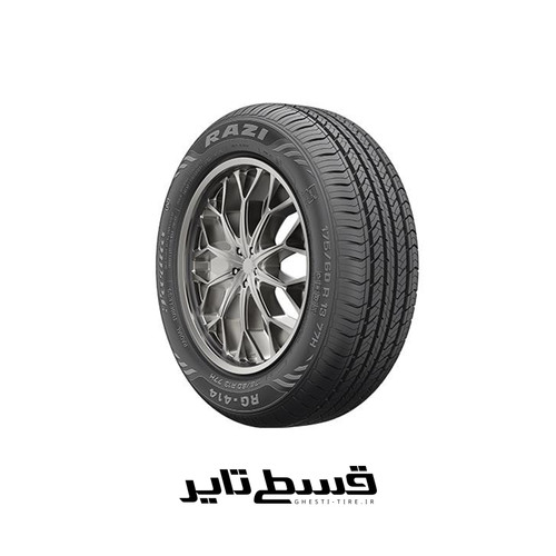 لاستیک 175/60R13 رازی تایر RG414 (حلقه) 2026 قسطی